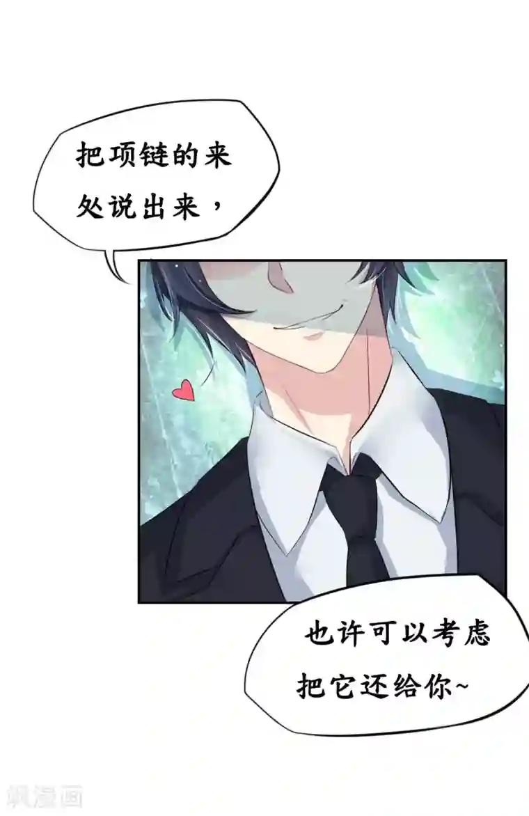 机长大人暖暖爱第5话 女人你敢讲条件