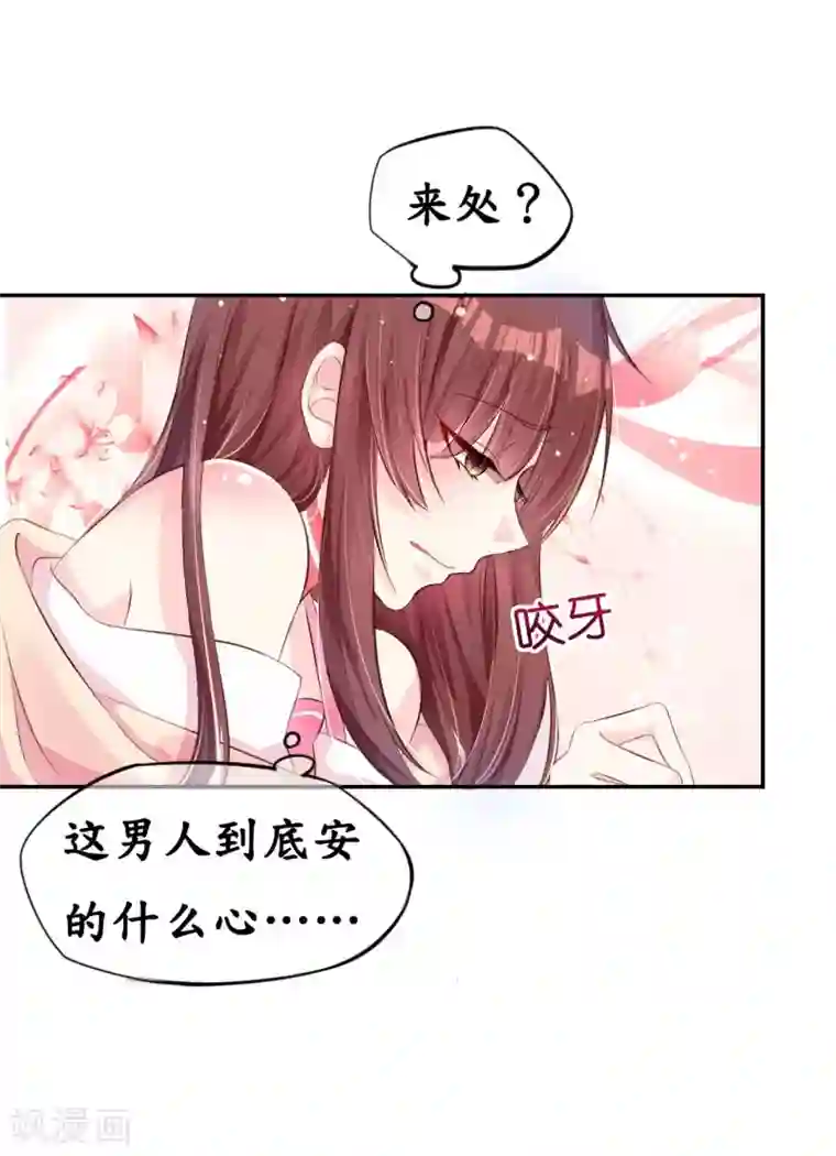 机长大人暖暖爱第5话 女人你敢讲条件