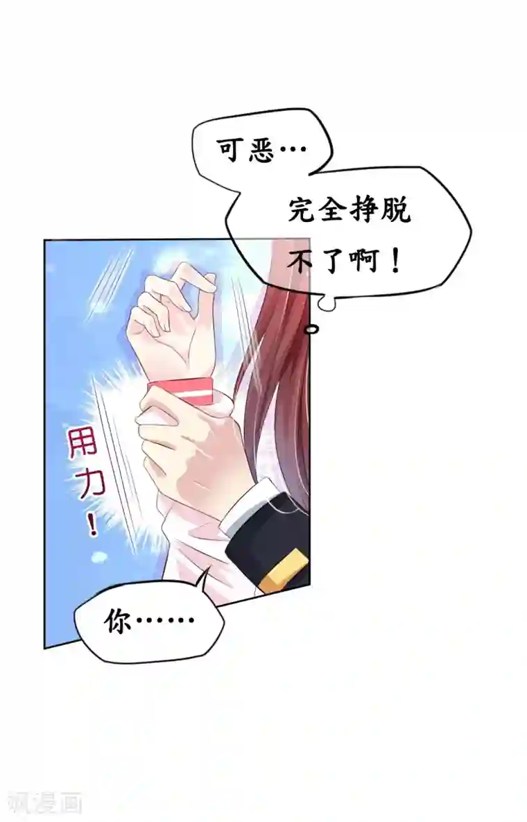 机长大人暖暖爱第5话 女人你敢讲条件