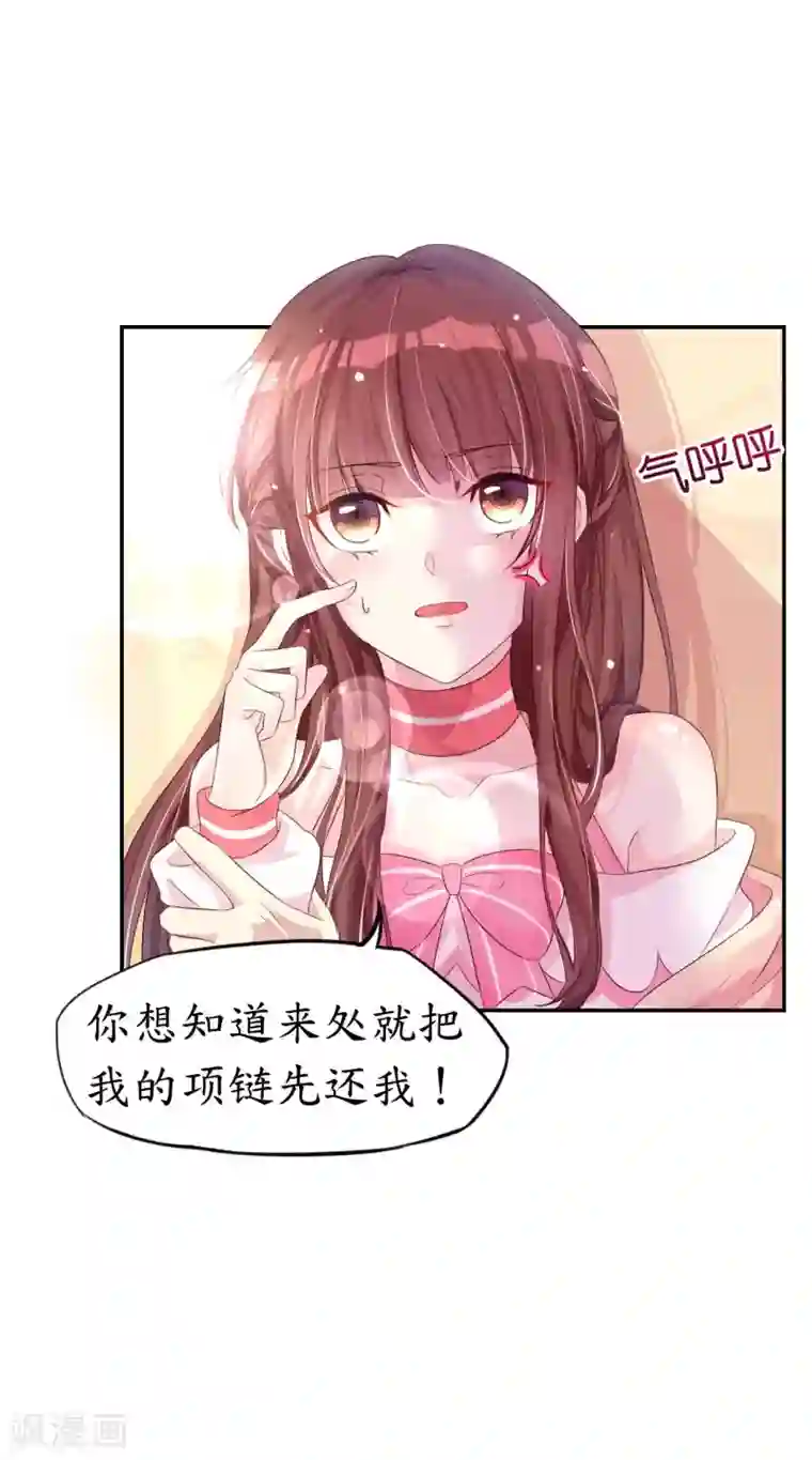 机长大人暖暖爱第5话 女人你敢讲条件