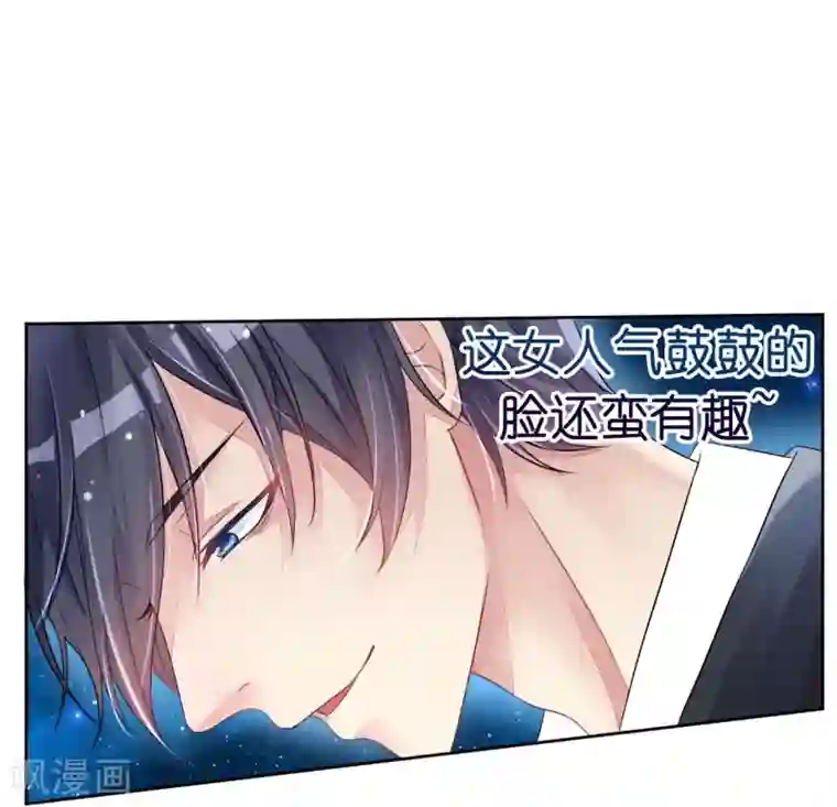 机长大人暖暖爱第5话 女人你敢讲条件