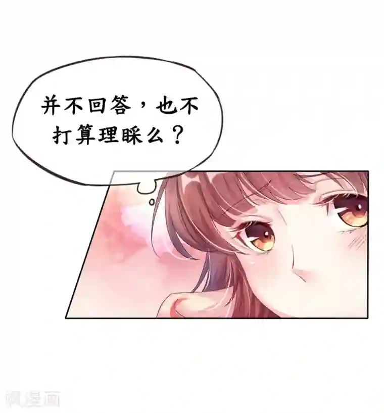 机长大人暖暖爱第5话 女人你敢讲条件