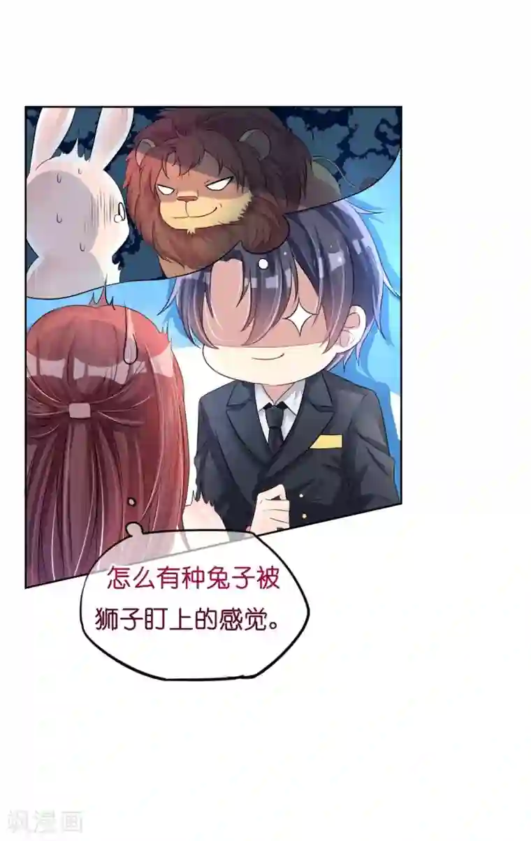 机长大人暖暖爱第5话 女人你敢讲条件