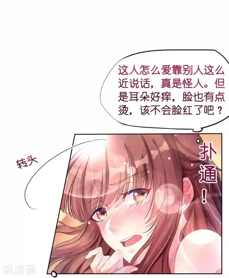 机长大人暖暖爱第5话 女人你敢讲条件