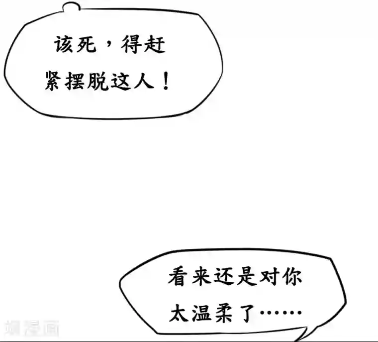 机长大人暖暖爱第5话 女人你敢讲条件