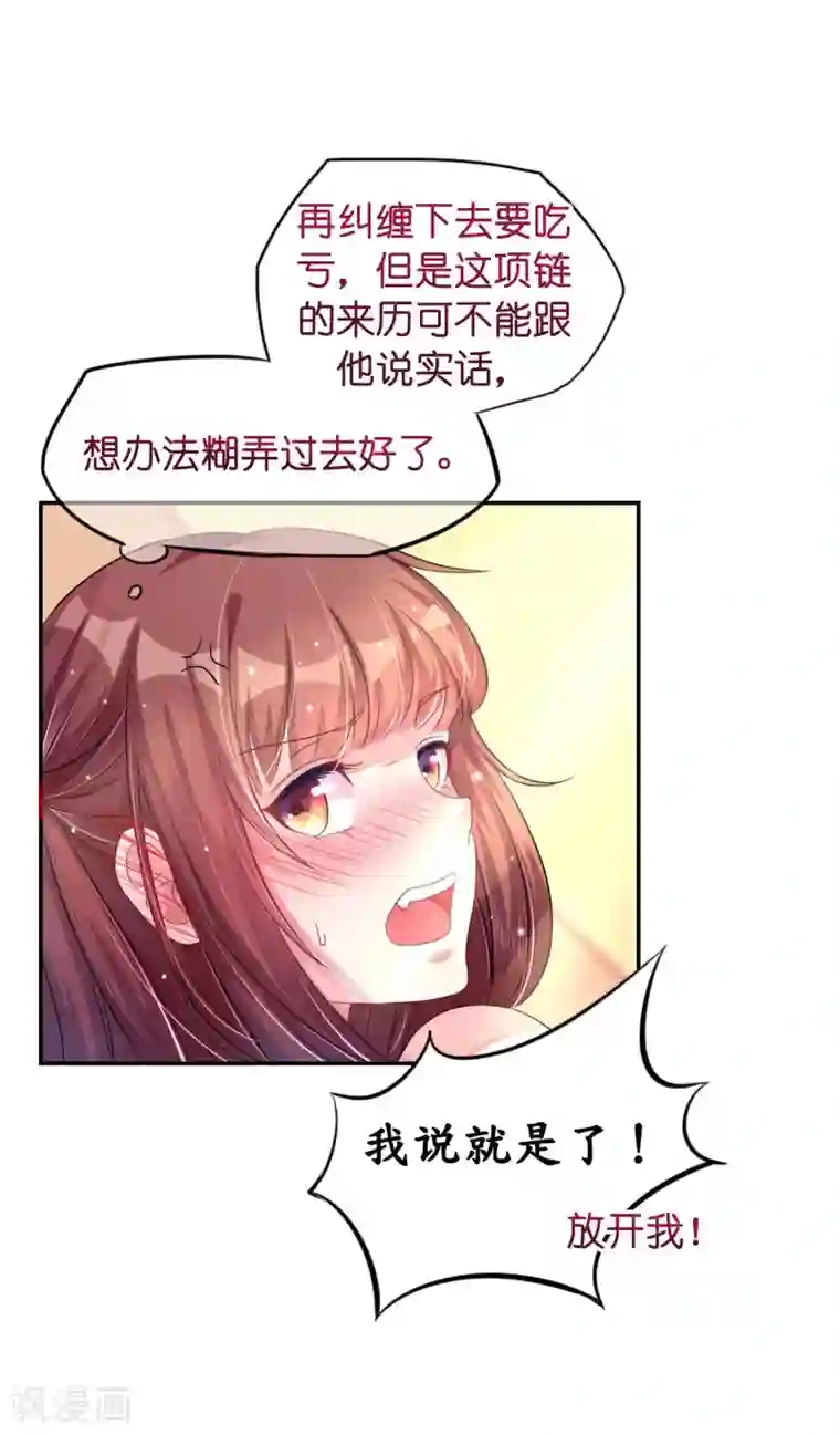 机长大人暖暖爱第5话 女人你敢讲条件