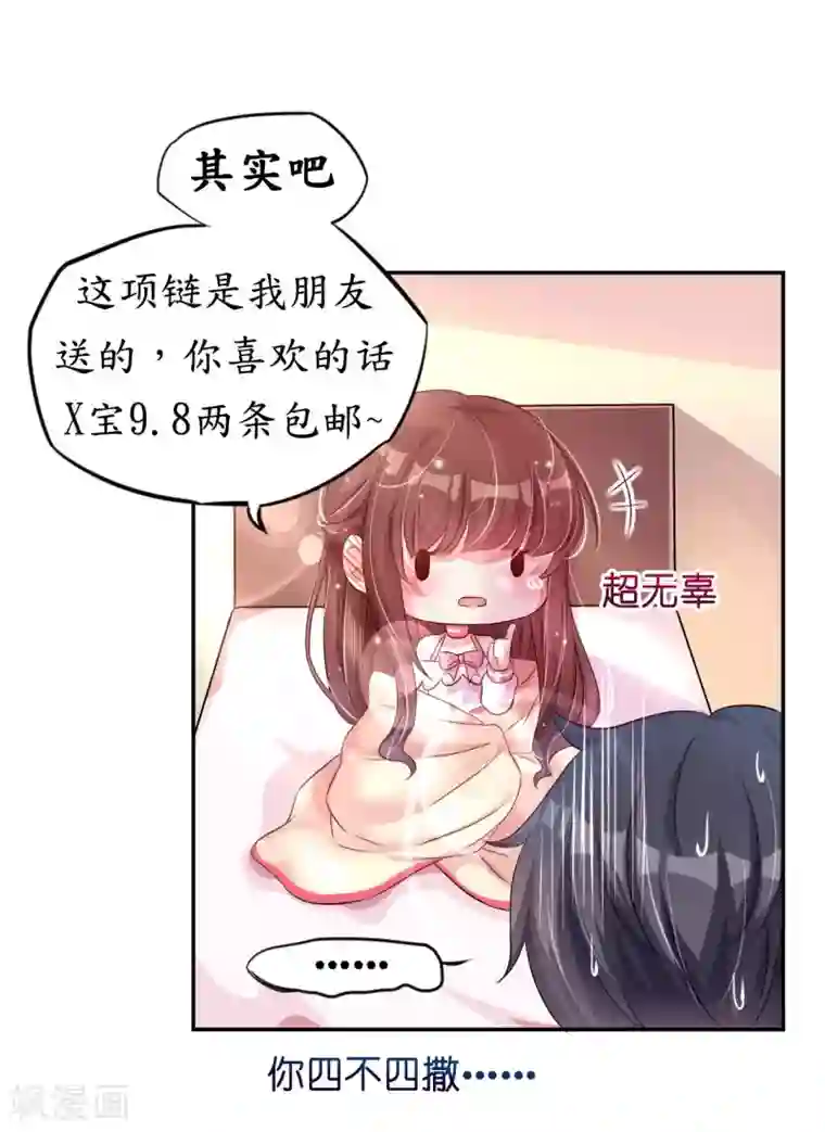 机长大人暖暖爱第5话 女人你敢讲条件