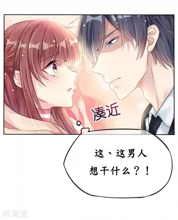 机长大人暖暖爱第5话 女人你敢讲条件