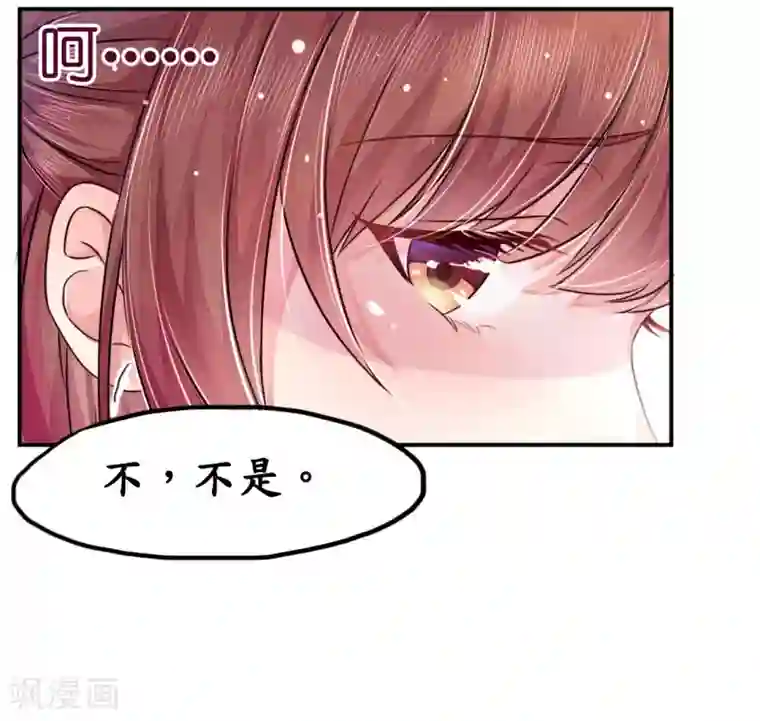 机长大人暖暖爱第6话 浴室春光无限好