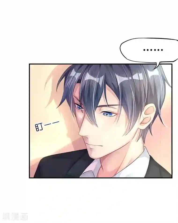 机长大人暖暖爱第6话 浴室春光无限好