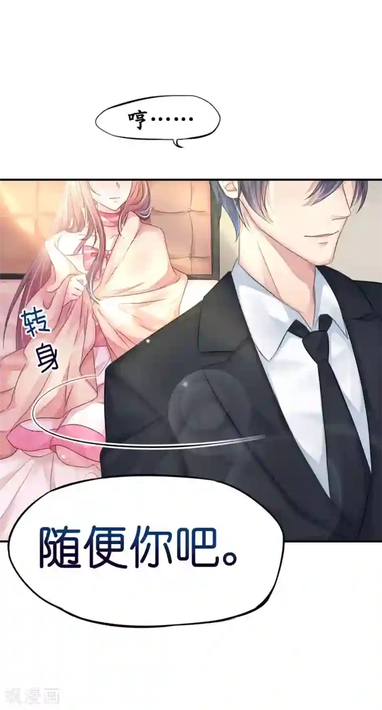 机长大人暖暖爱第6话 浴室春光无限好