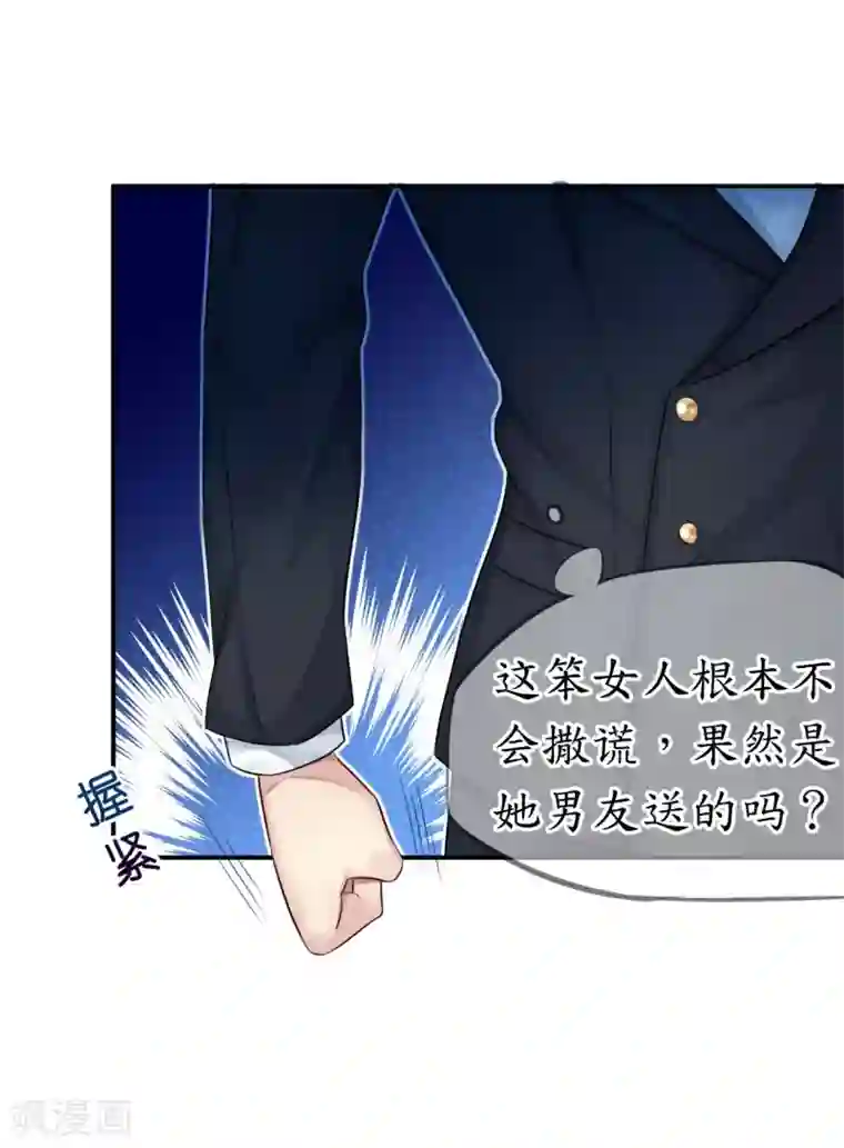 机长大人暖暖爱第6话 浴室春光无限好