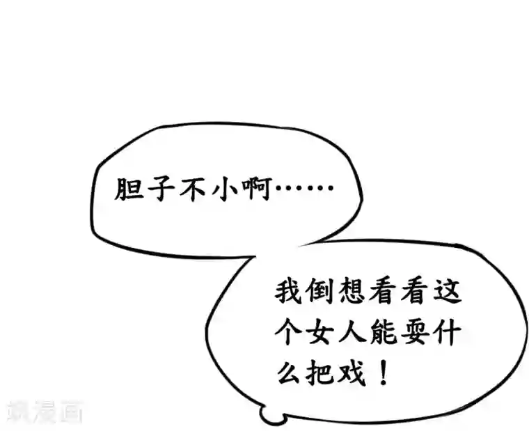 机长大人暖暖爱第6话 浴室春光无限好