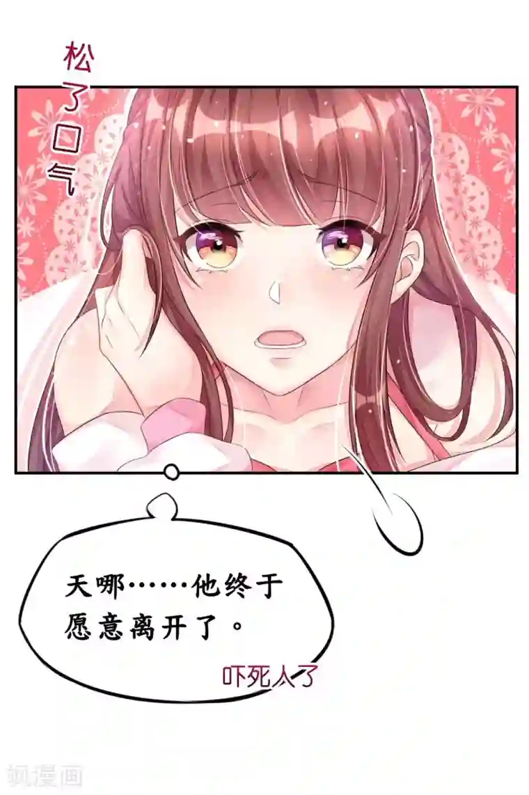 机长大人暖暖爱第6话 浴室春光无限好