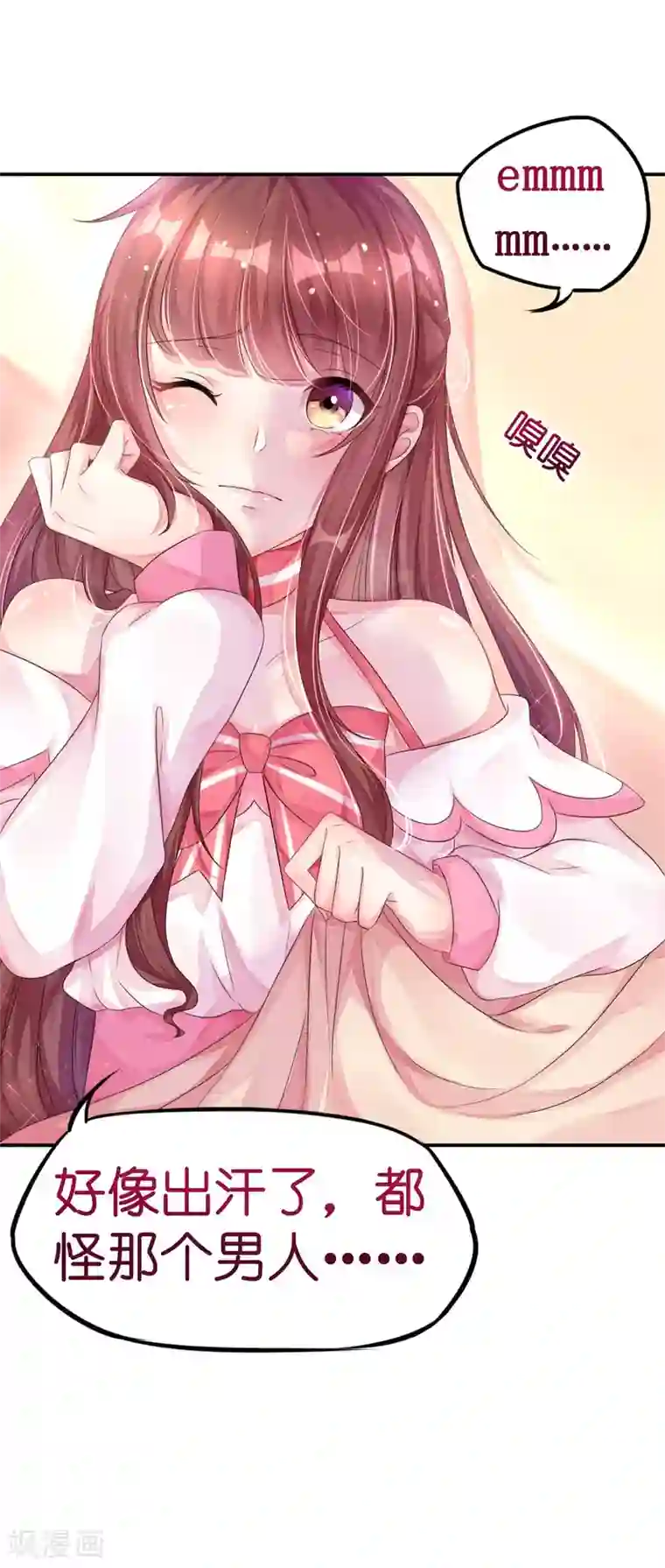 机长大人暖暖爱第6话 浴室春光无限好