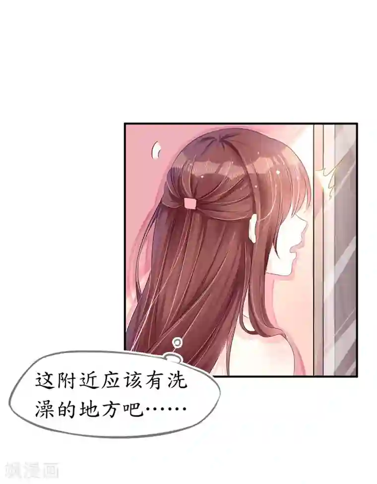 机长大人暖暖爱第6话 浴室春光无限好