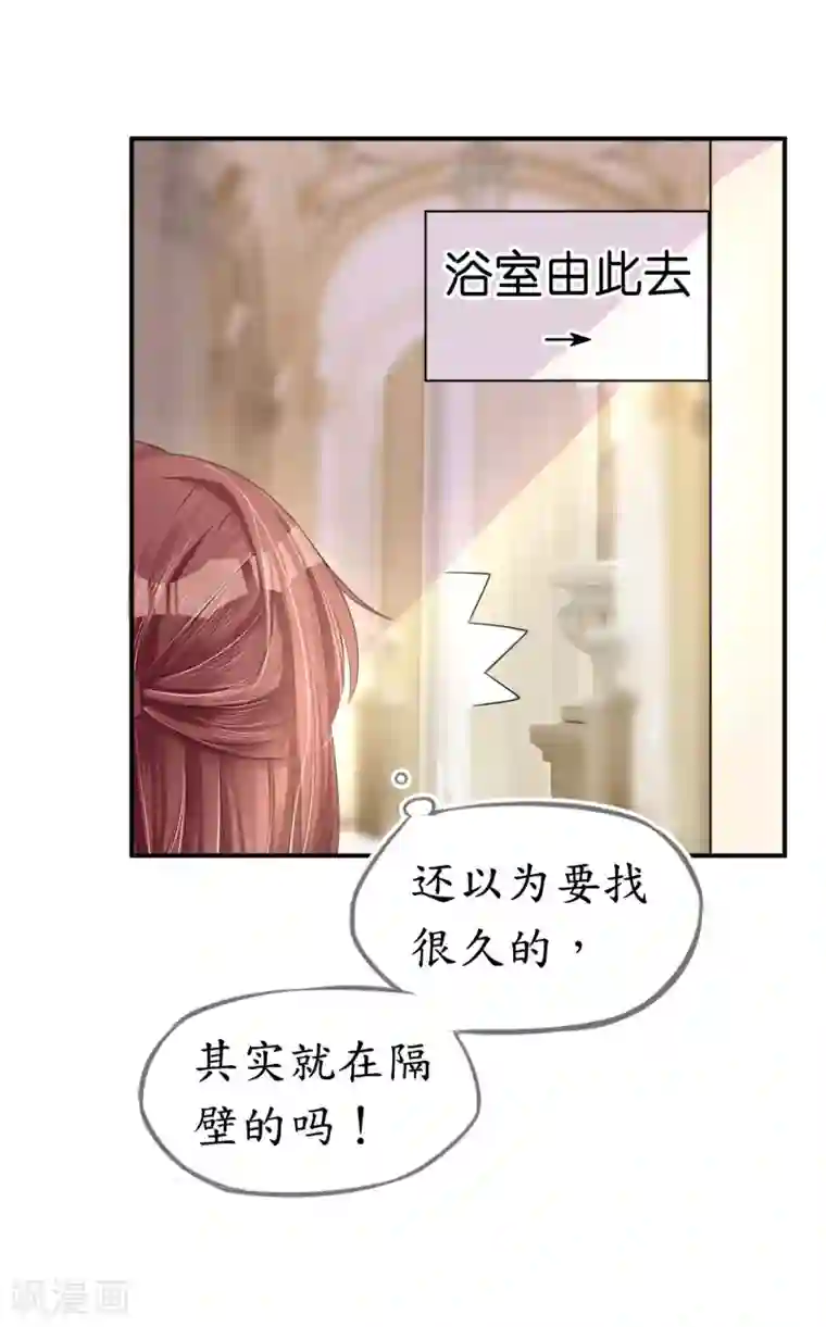 机长大人暖暖爱第6话 浴室春光无限好