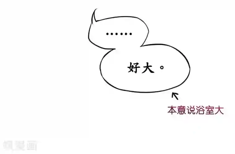 机长大人暖暖爱第6话 浴室春光无限好