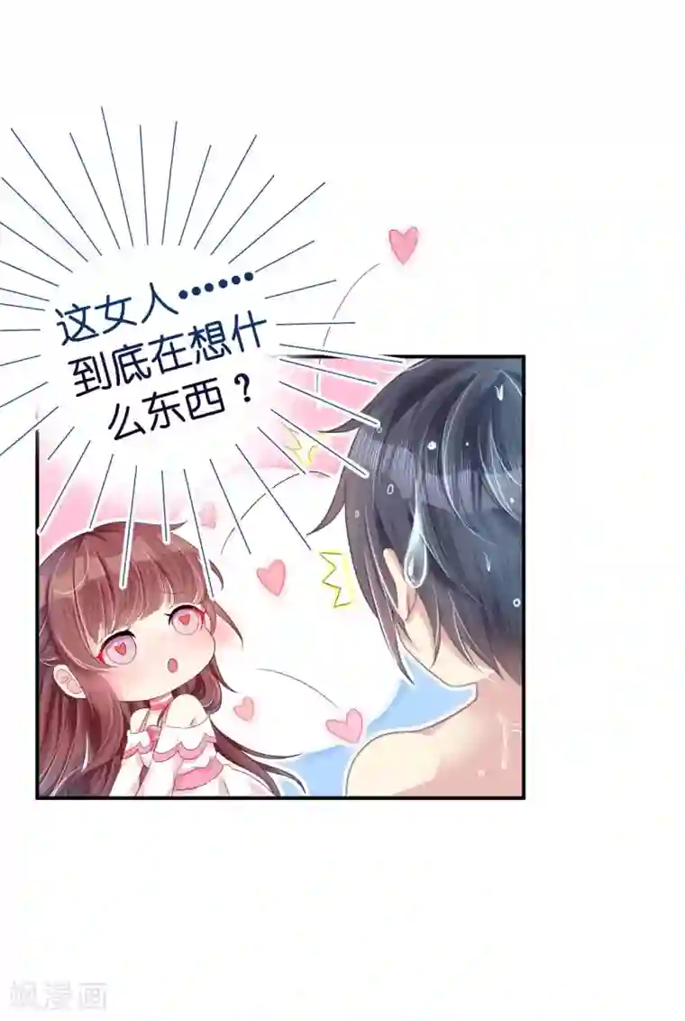 机长大人暖暖爱第6话 浴室春光无限好