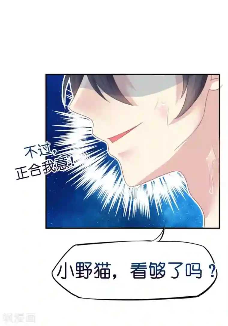 机长大人暖暖爱第6话 浴室春光无限好