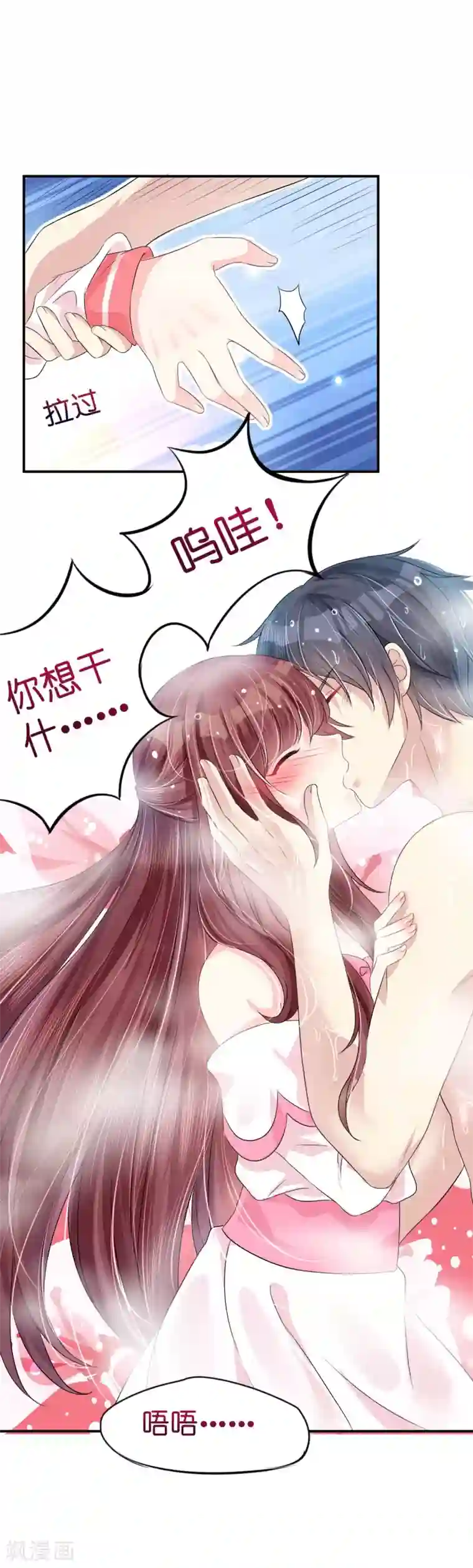 机长大人暖暖爱第6话 浴室春光无限好