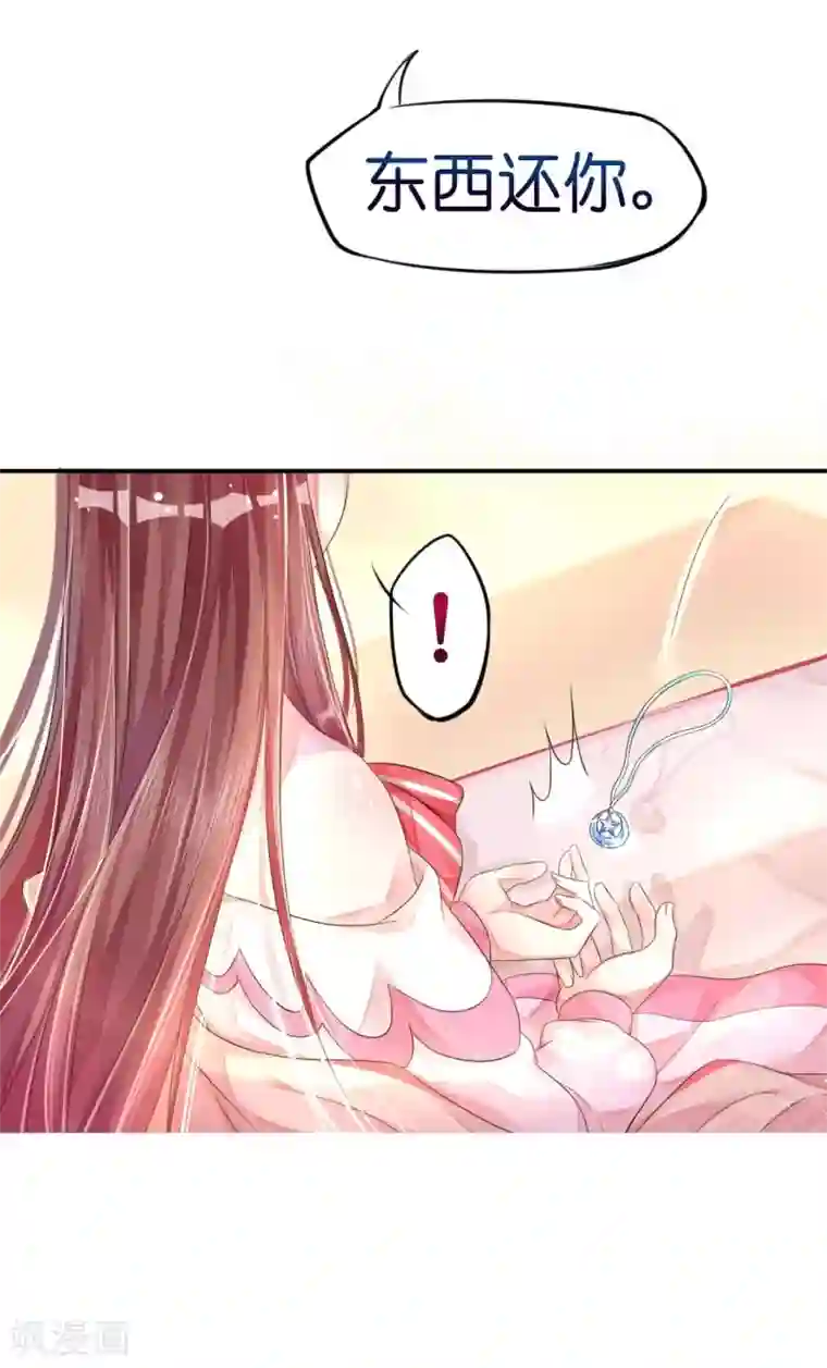 机长大人暖暖爱第6话 浴室春光无限好