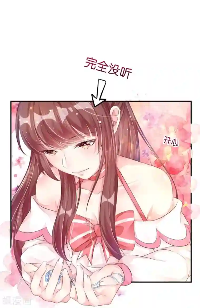 机长大人暖暖爱第6话 浴室春光无限好