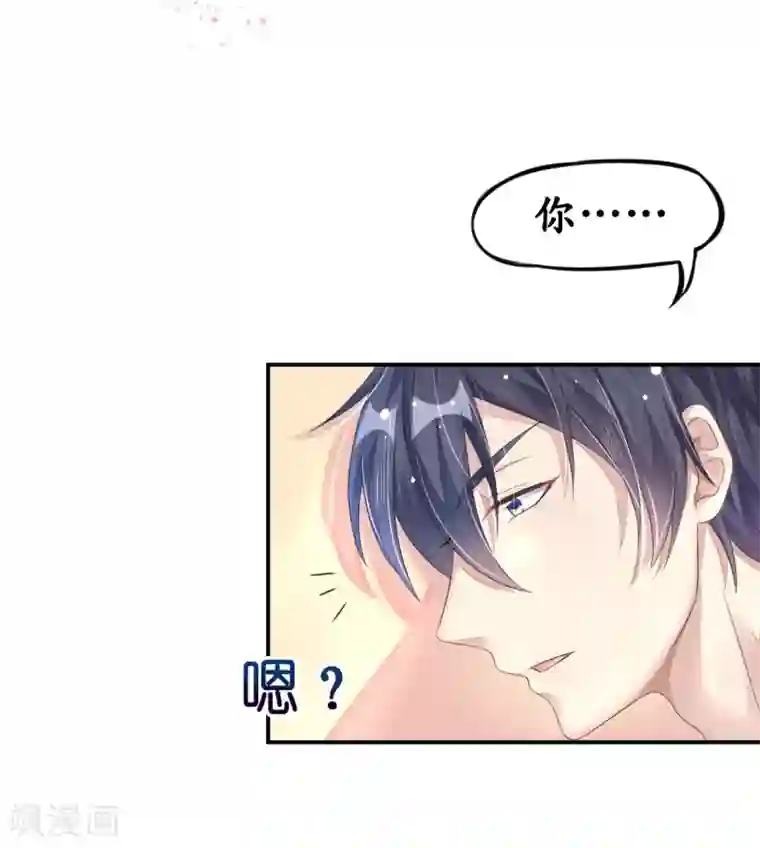 机长大人暖暖爱第6话 浴室春光无限好