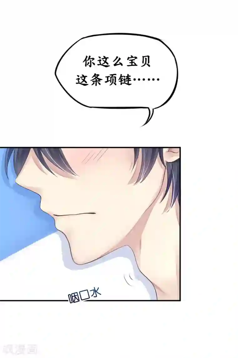 机长大人暖暖爱第6话 浴室春光无限好