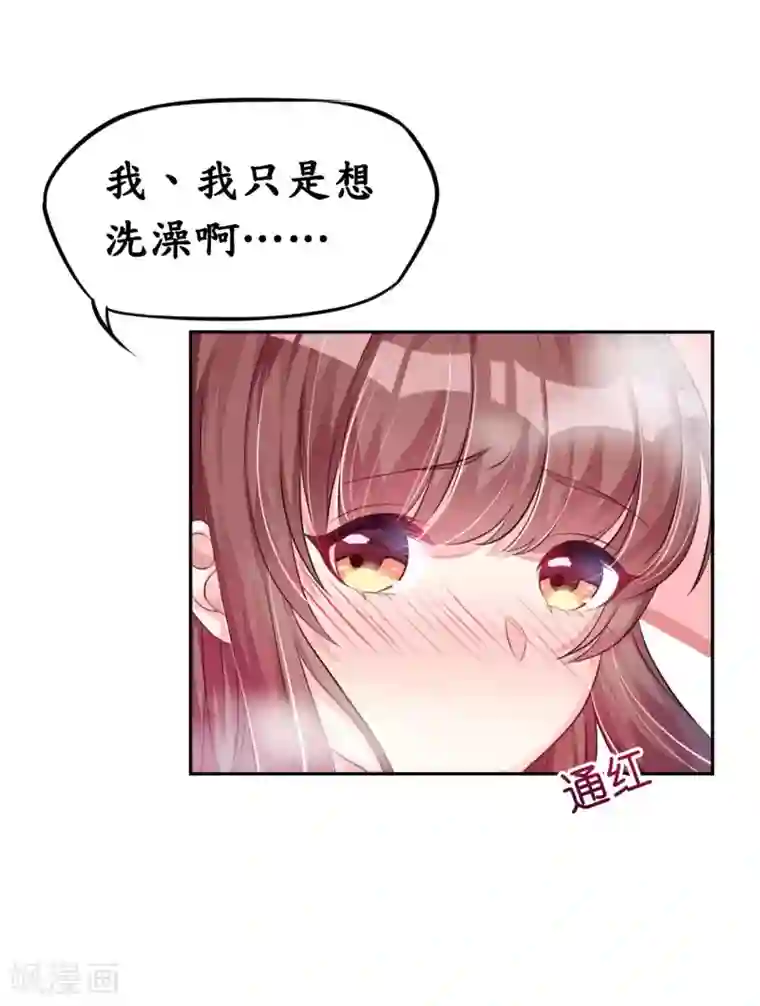 机长大人暖暖爱第7话 每一寸肌肤都想独占