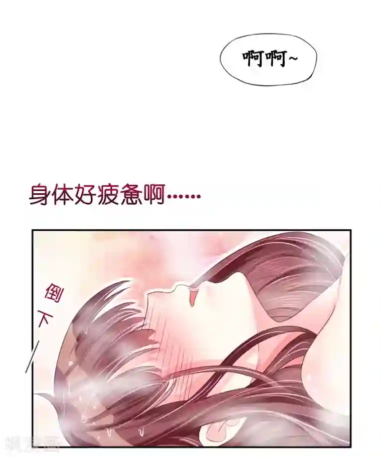 机长大人暖暖爱第7话 每一寸肌肤都想独占