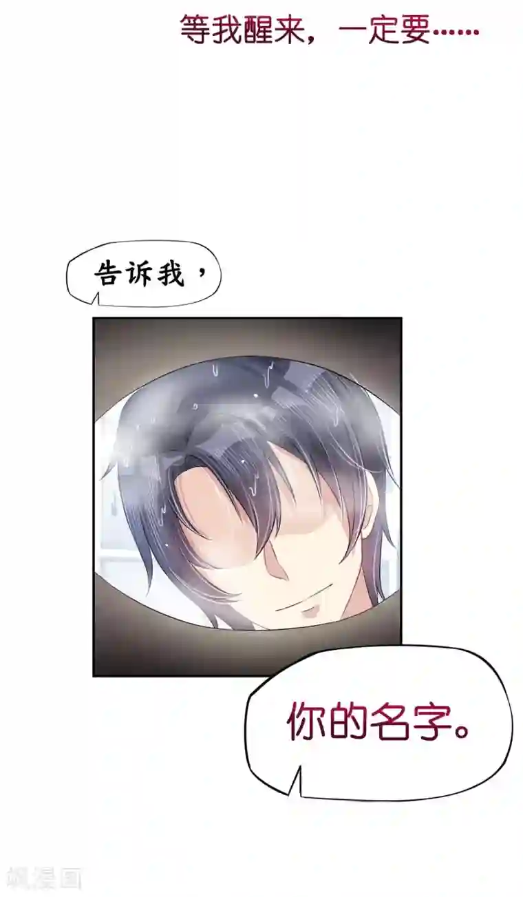 机长大人暖暖爱第7话 每一寸肌肤都想独占