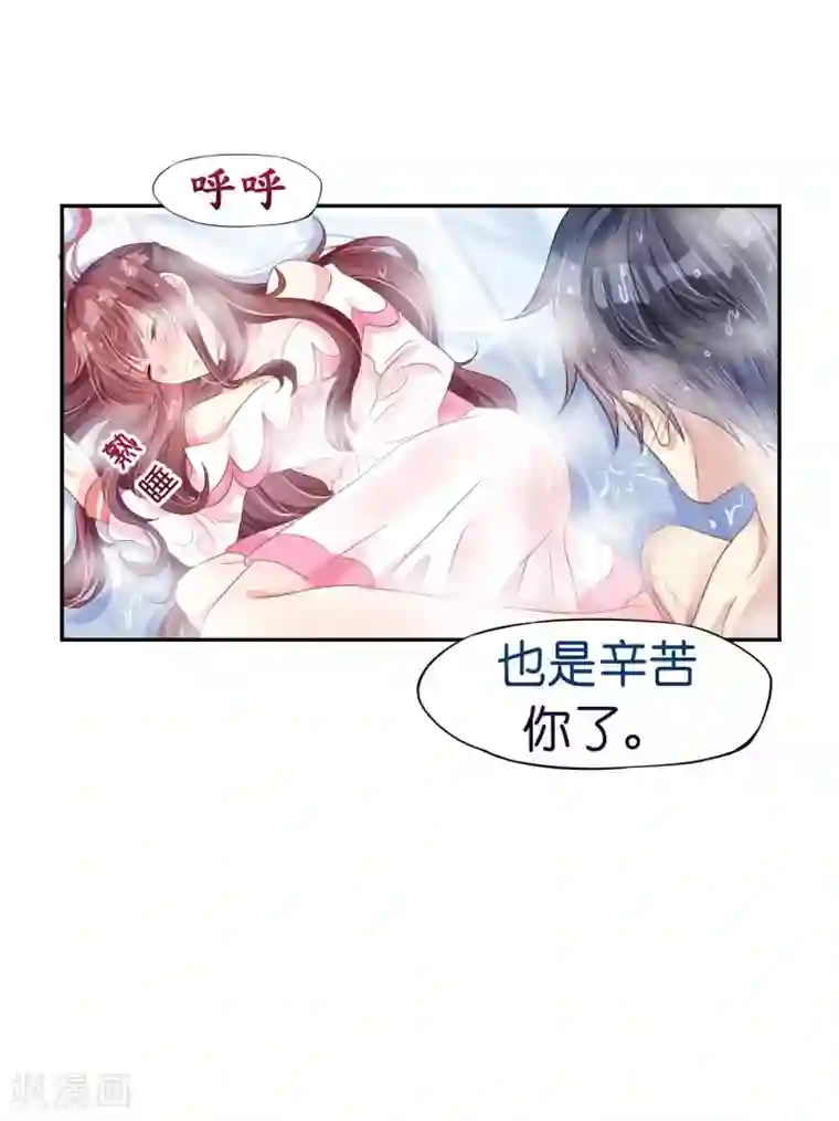 机长大人暖暖爱第7话 每一寸肌肤都想独占