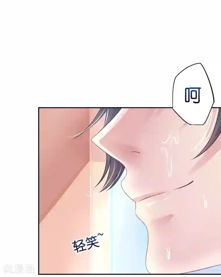 机长大人暖暖爱第7话 每一寸肌肤都想独占