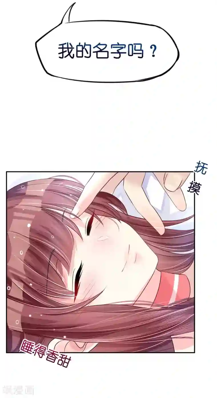 机长大人暖暖爱第7话 每一寸肌肤都想独占