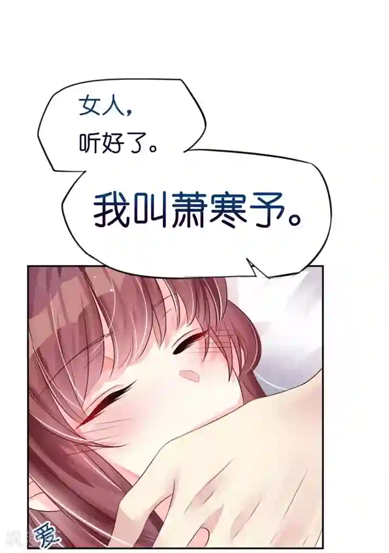 机长大人暖暖爱第7话 每一寸肌肤都想独占