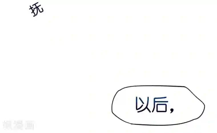 机长大人暖暖爱第7话 每一寸肌肤都想独占