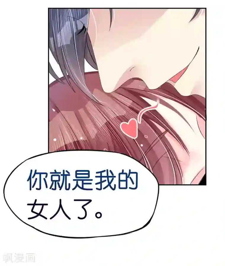 机长大人暖暖爱第7话 每一寸肌肤都想独占