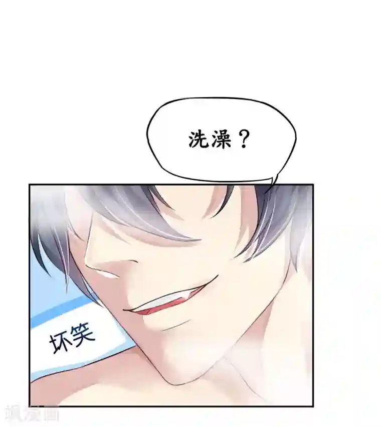 机长大人暖暖爱第7话 每一寸肌肤都想独占