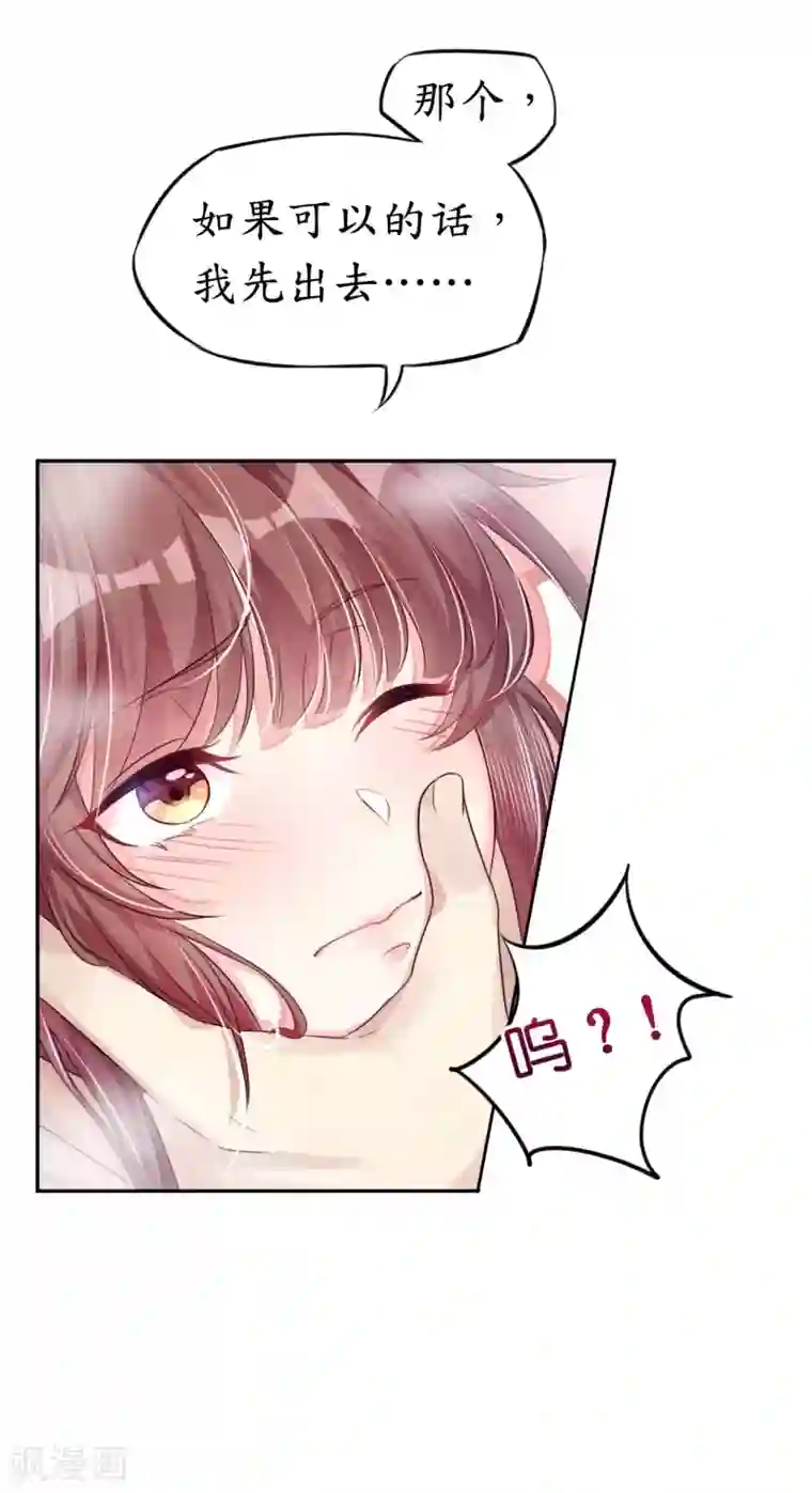 机长大人暖暖爱第7话 每一寸肌肤都想独占