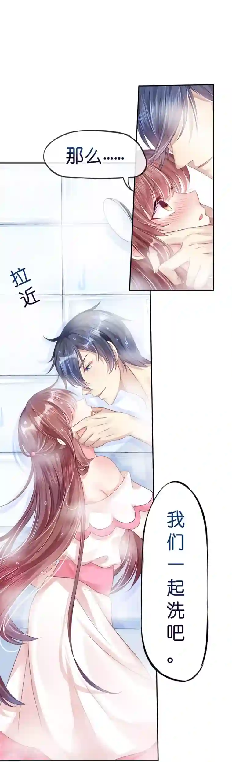 机长大人暖暖爱第7话 每一寸肌肤都想独占