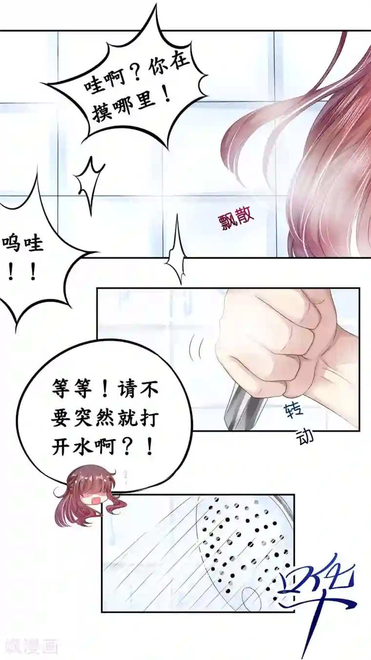 机长大人暖暖爱第7话 每一寸肌肤都想独占