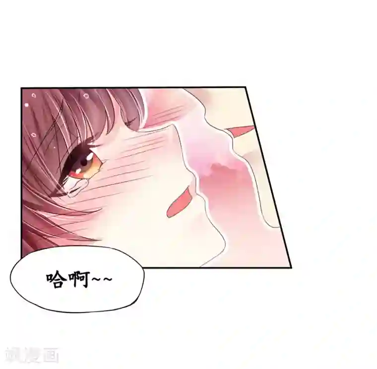 机长大人暖暖爱第7话 每一寸肌肤都想独占