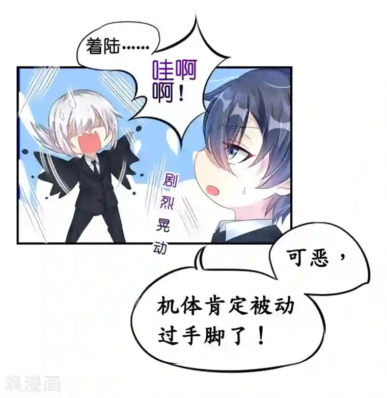 机长大人暖暖爱第8话 空姐妒忌难耐