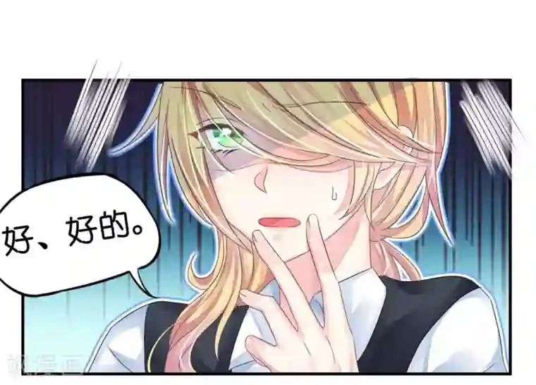 机长大人暖暖爱第8话 空姐妒忌难耐