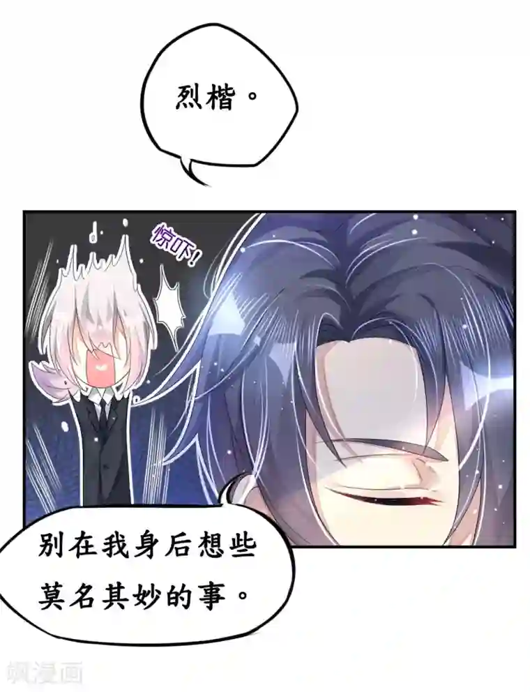 机长大人暖暖爱第8话 空姐妒忌难耐