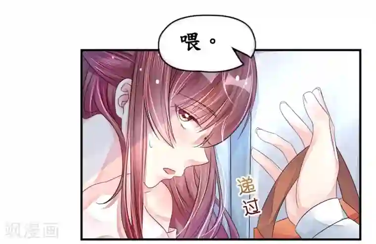 机长大人暖暖爱第8话 空姐妒忌难耐