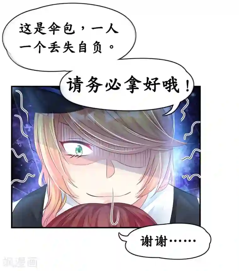 机长大人暖暖爱第8话 空姐妒忌难耐