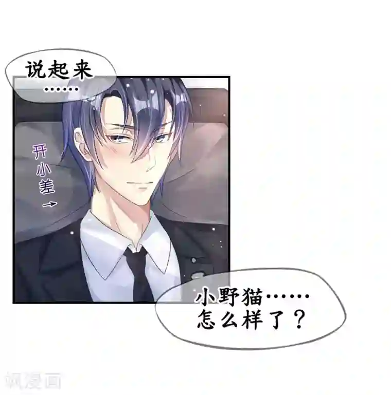 机长大人暖暖爱第8话 空姐妒忌难耐