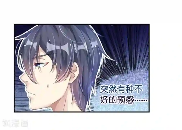 机长大人暖暖爱第8话 空姐妒忌难耐